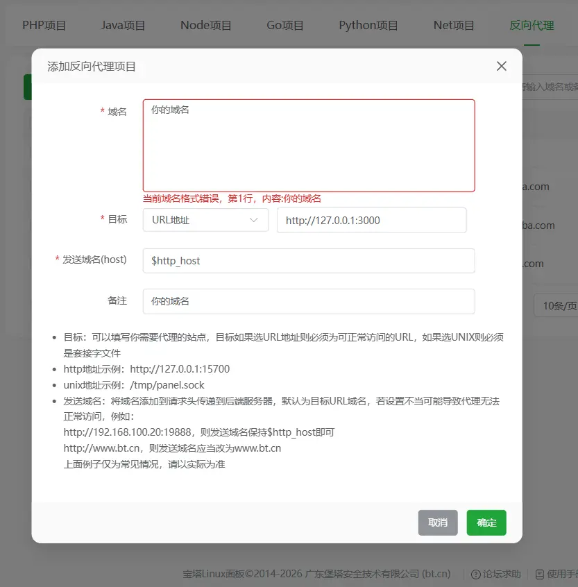Newapi使用docker搭建教程