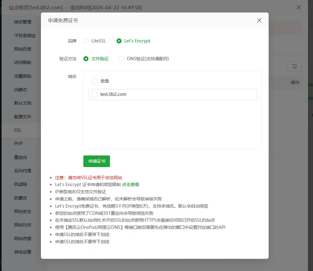 Wordpress搭建详细教程