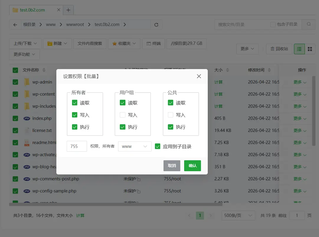 Wordpress搭建详细教程