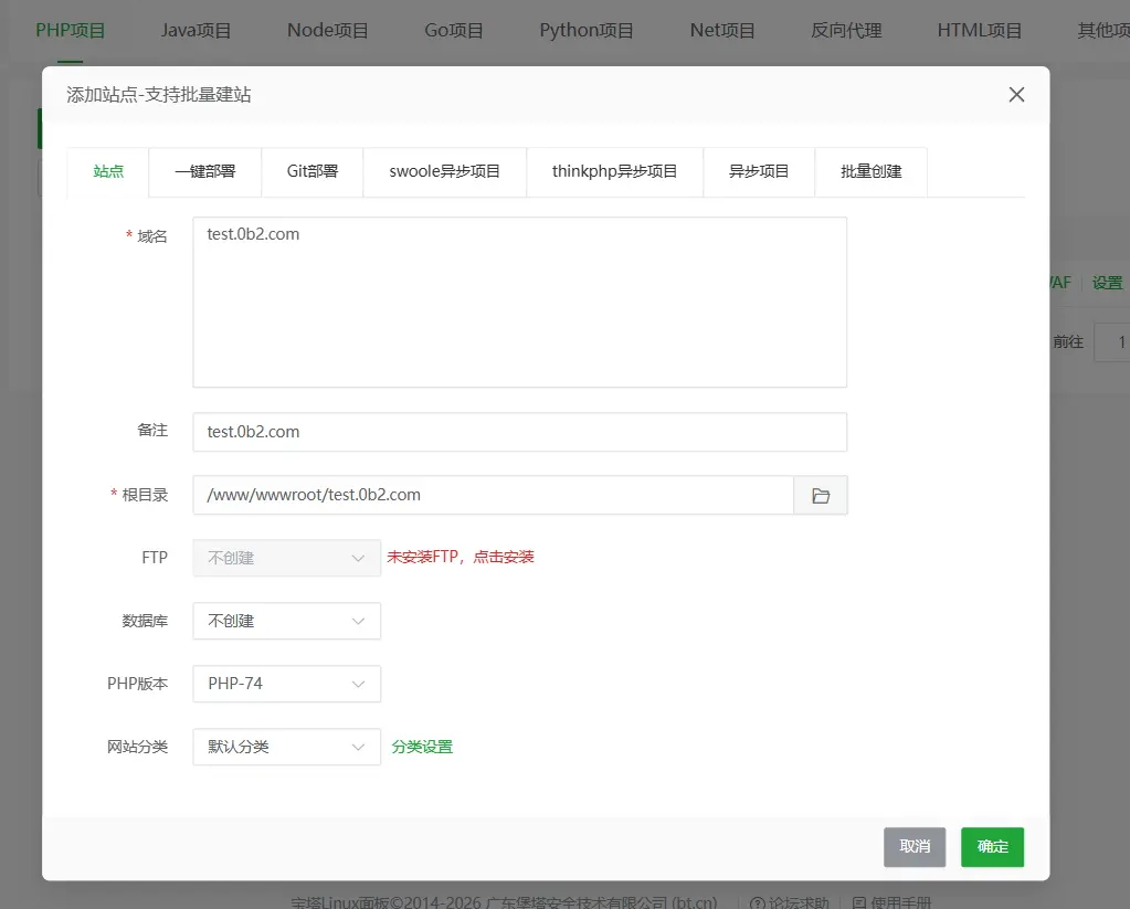 Wordpress搭建详细教程