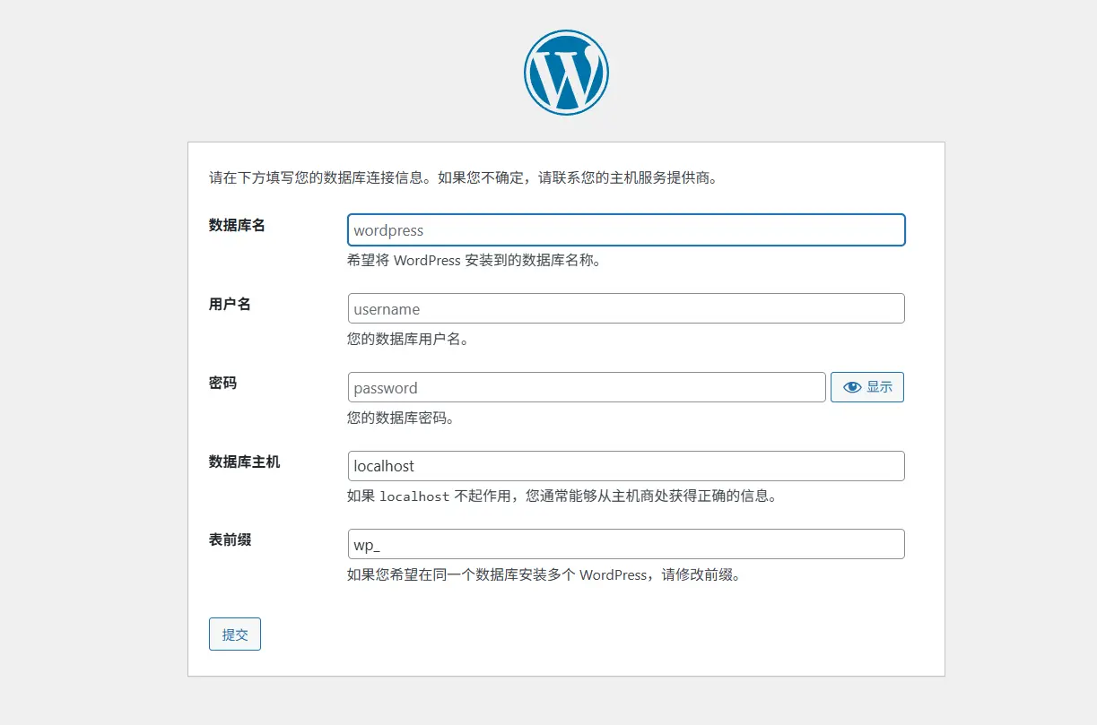 Wordpress搭建详细教程