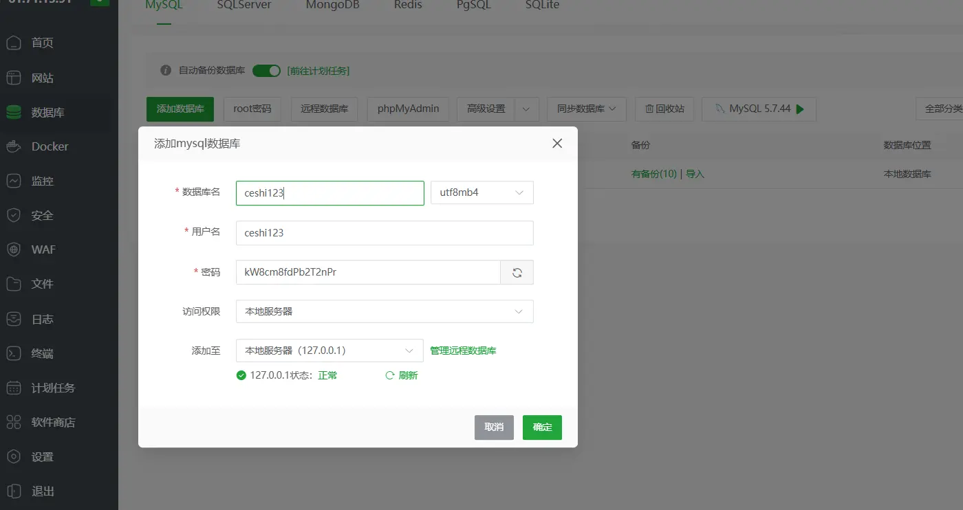 Wordpress搭建详细教程