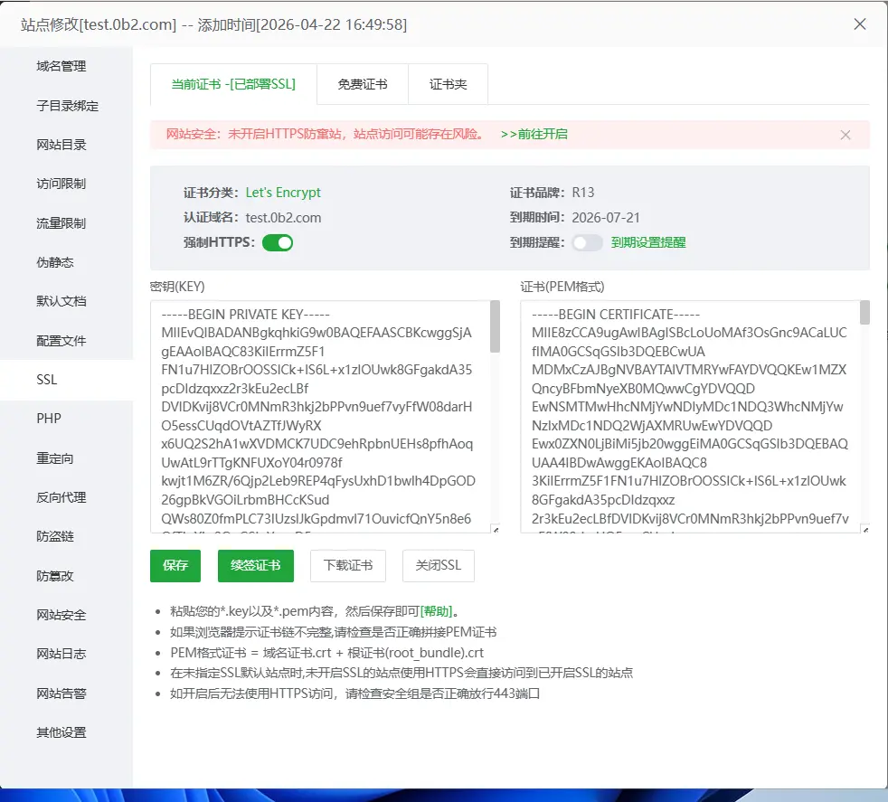 Wordpress搭建详细教程
