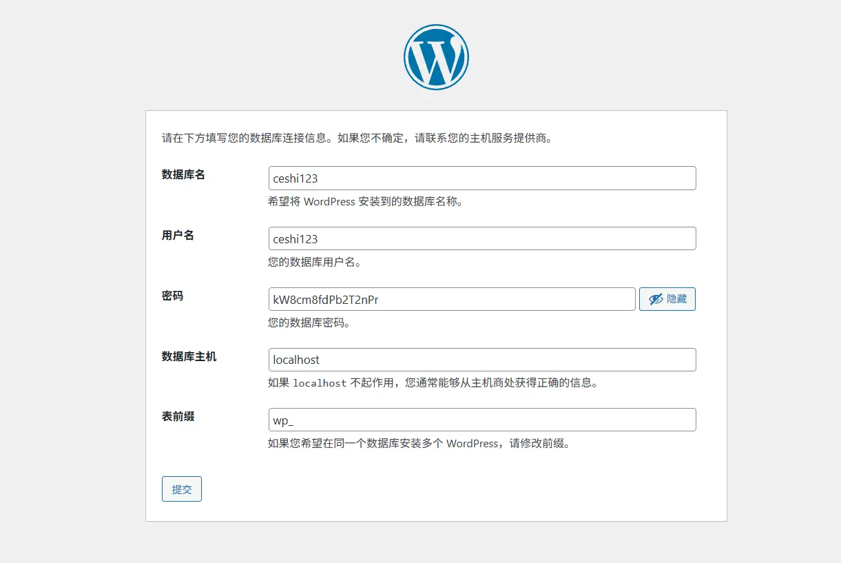 Wordpress搭建详细教程