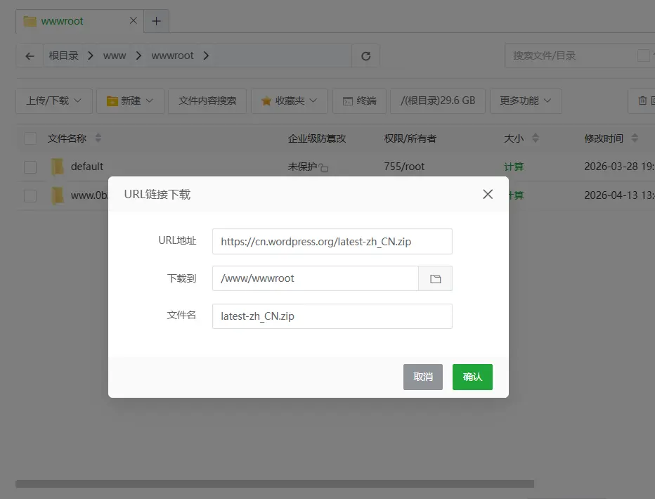 Wordpress搭建详细教程