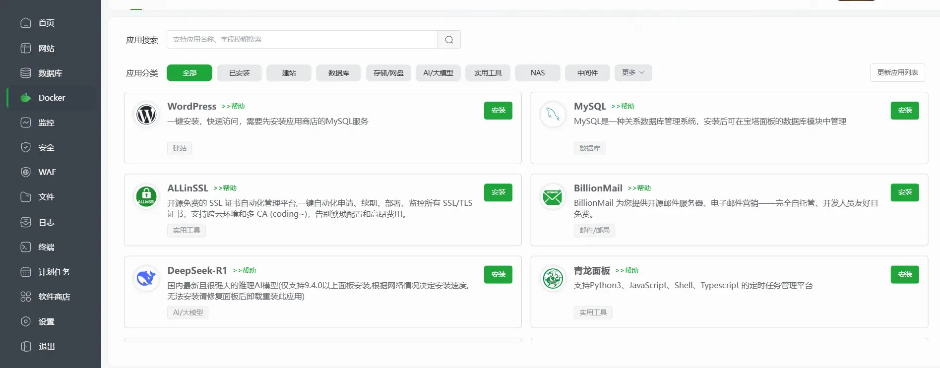 Newapi使用docker搭建教程
