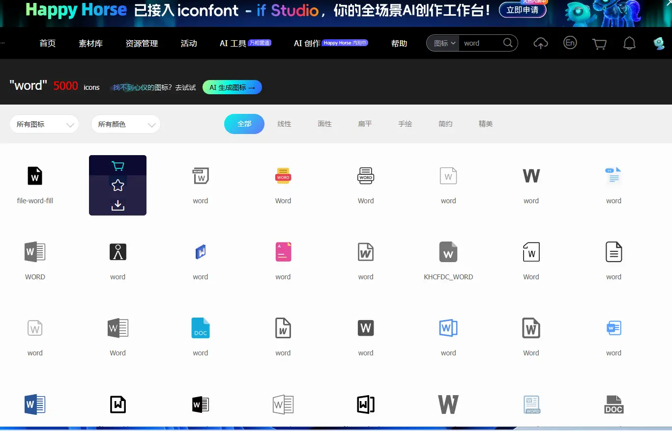 wodpress使用symbol引用阿里图标