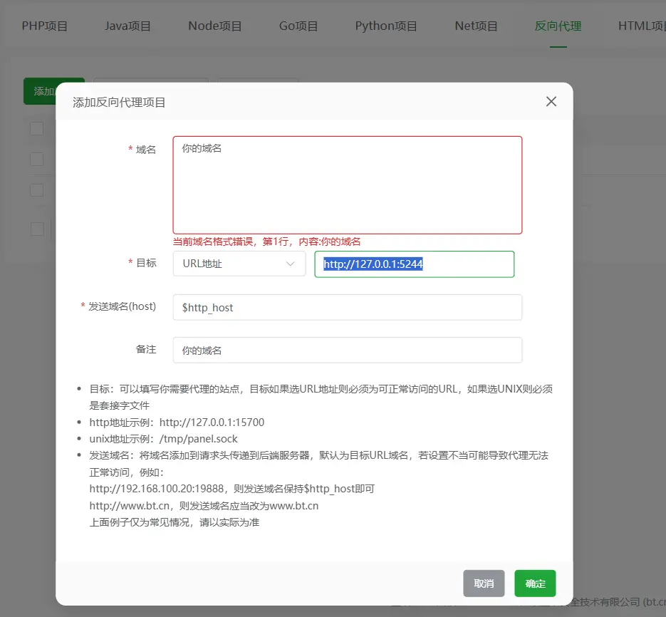 Openalist使用docker部署教程