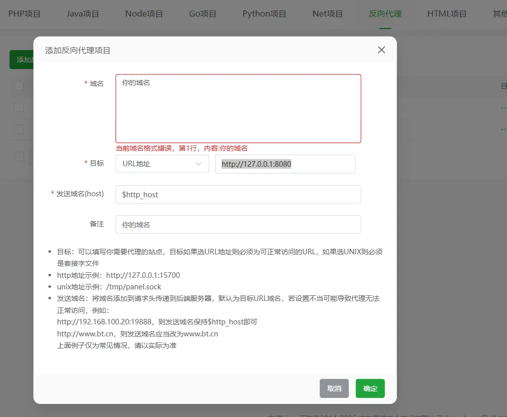 Dujiao-Next发卡二进制部署教程