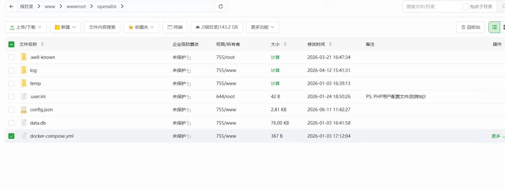 Openalist使用docker部署教程