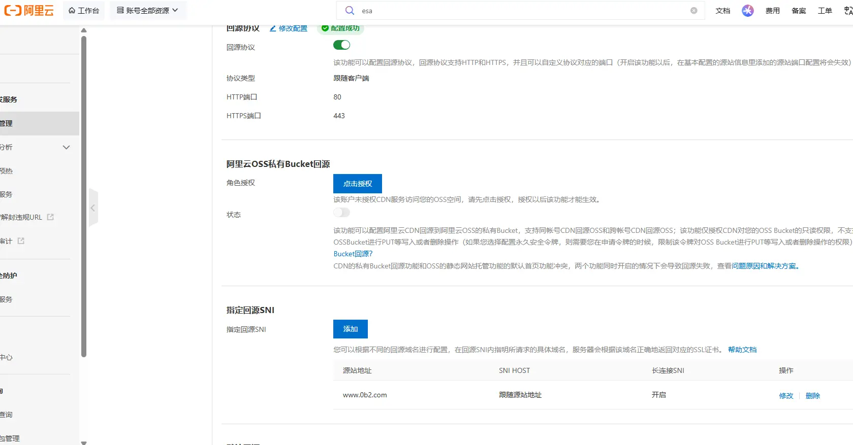 阿里云cdn设置需要注意的细节