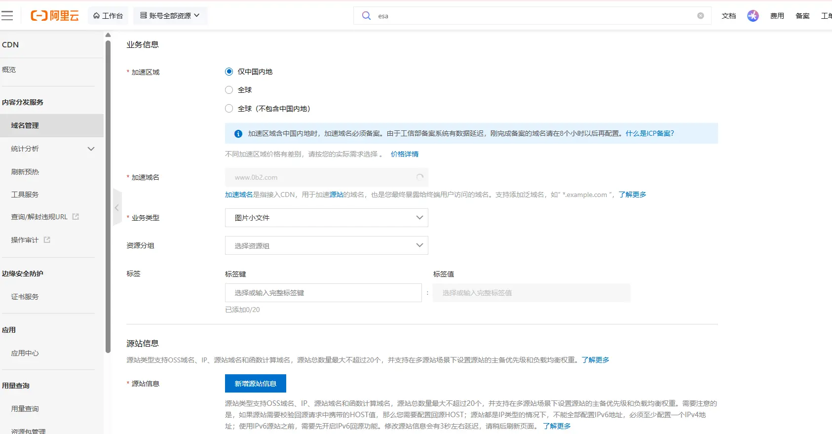 阿里云cdn设置需要注意的细节