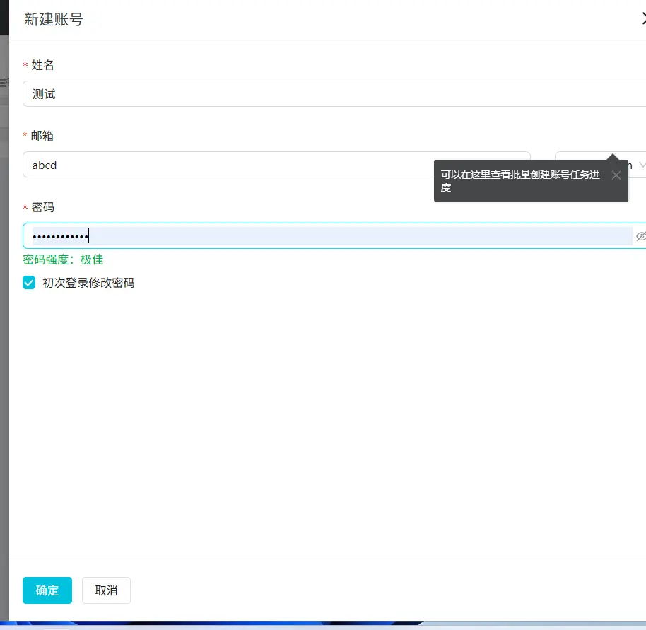 阿里云免费企业邮箱申请教程