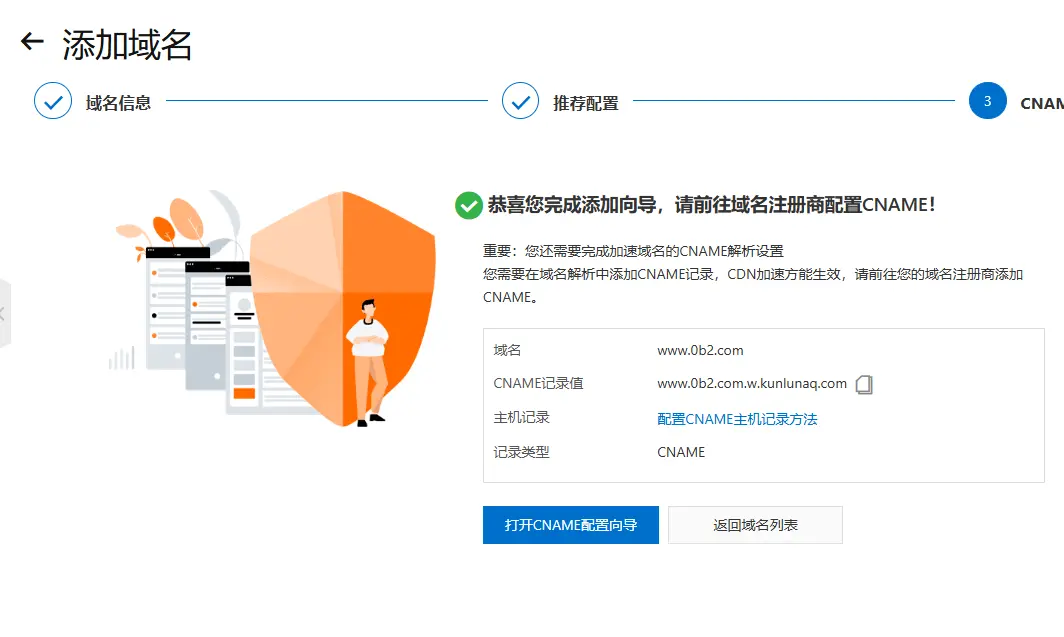 阿里云cdn设置需要注意的细节