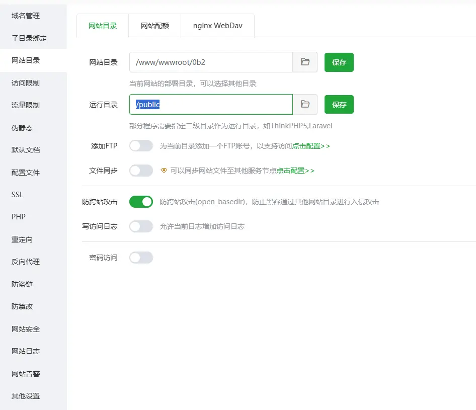 聚合DNS管理系统部署,自动续签ssl